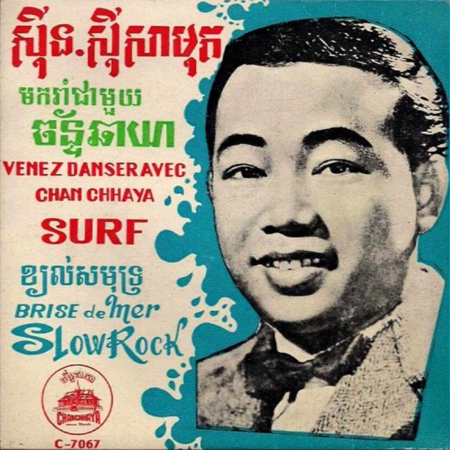 DonÕt Think IÕve Forgotten: CambodiaÕs Lost Rock and Roll